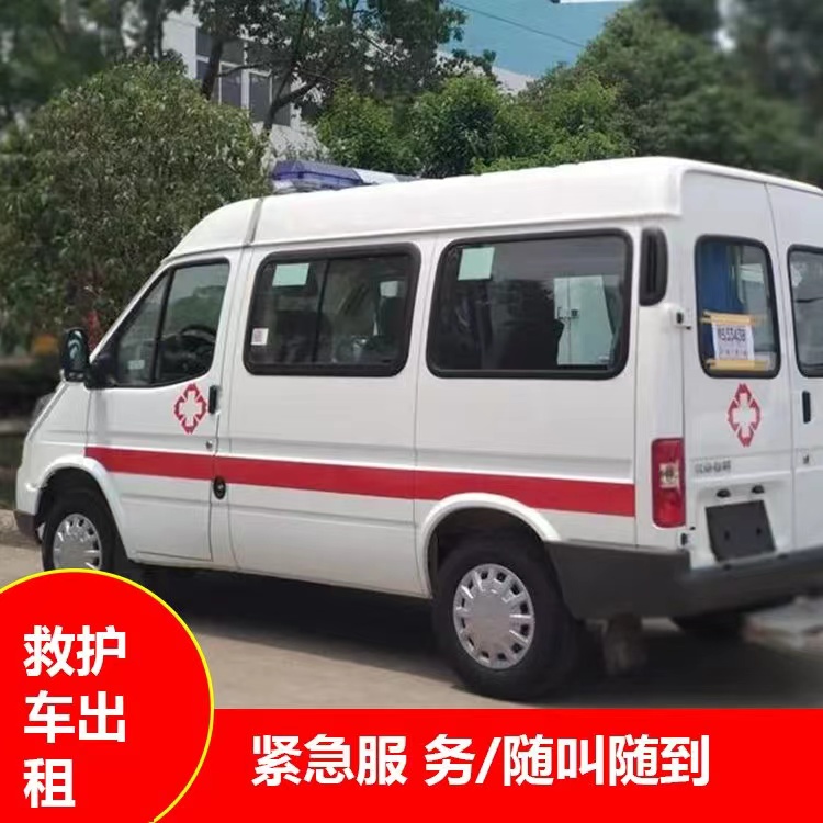 石鼓重症监护救护车出租护送